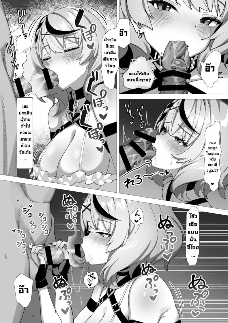 ลงโทษซากามาตะ [Studio Hitoribocchi (Ayagi Daifuku) Wakarase Battle (Sakamata Chloe) หน้า 6