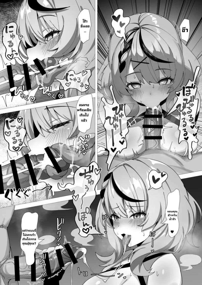 ลงโทษซากามาตะ [Studio Hitoribocchi (Ayagi Daifuku) Wakarase Battle (Sakamata Chloe) หน้า 7