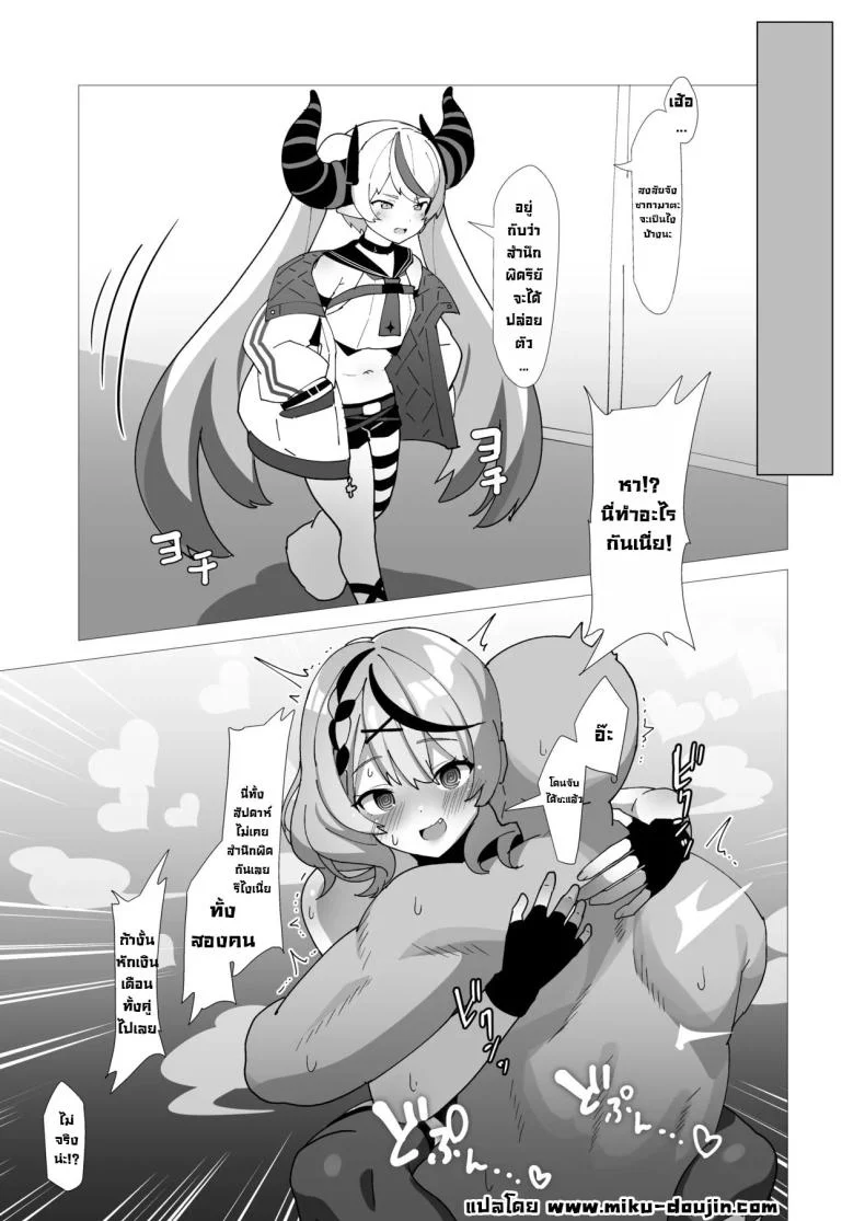 ลงโทษซากามาตะ [Studio Hitoribocchi (Ayagi Daifuku) Wakarase Battle (Sakamata Chloe) หน้า 20