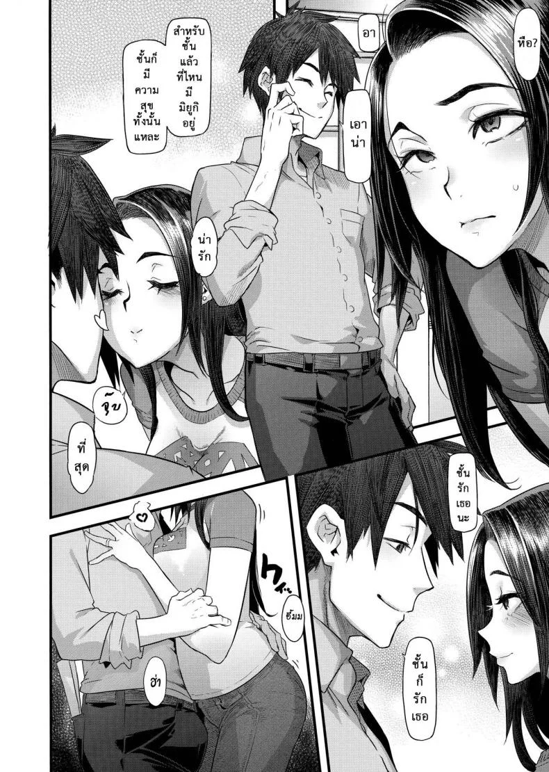 ภรรเมียที่รัก (C97) [DA HOOTCH (ShindoL)] Yoki Tsumaภรรเมียที่รัก 1 หน้า 4