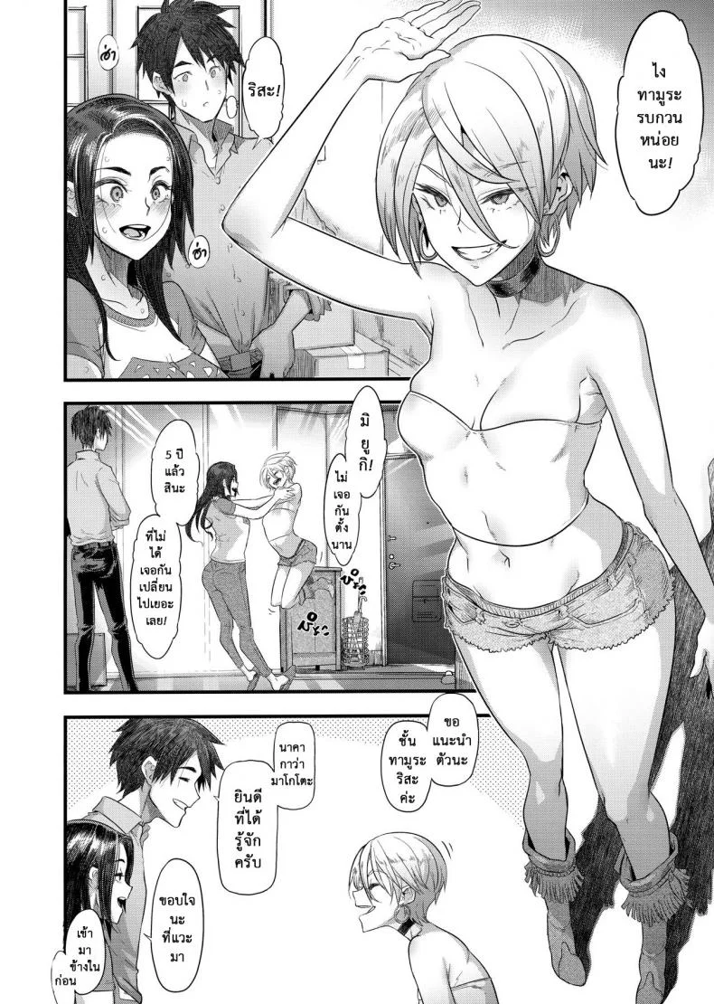 ภรรเมียที่รัก (C97) [DA HOOTCH (ShindoL)] Yoki Tsumaภรรเมียที่รัก 1 หน้า 8