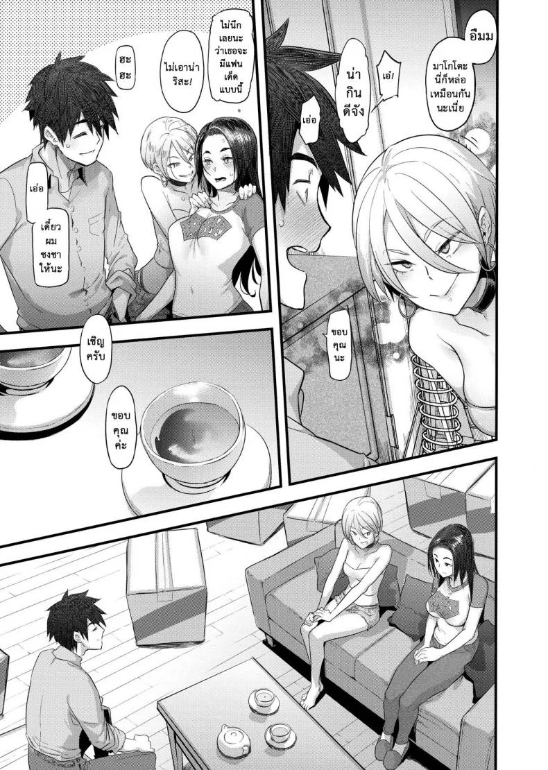 ภรรเมียที่รัก (C97) [DA HOOTCH (ShindoL)] Yoki Tsumaภรรเมียที่รัก 1 หน้า 9