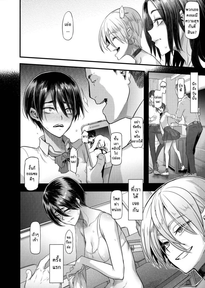 ภรรเมียที่รัก (C97) [DA HOOTCH (ShindoL)] Yoki Tsumaภรรเมียที่รัก 1 หน้า 10