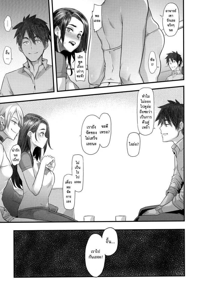 ภรรเมียที่รัก (C97) [DA HOOTCH (ShindoL)] Yoki Tsumaภรรเมียที่รัก 1 หน้า 13