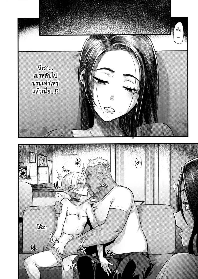 ภรรเมียที่รัก (C97) [DA HOOTCH (ShindoL)] Yoki Tsumaภรรเมียที่รัก 1 หน้า 20