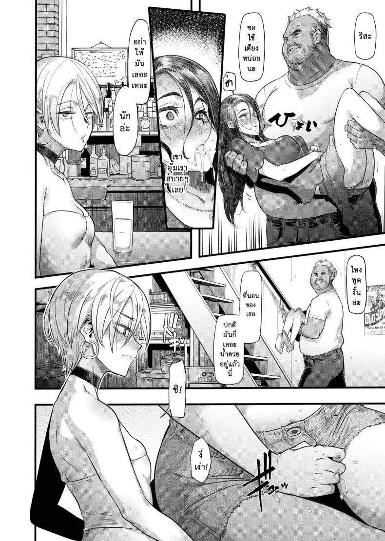 ภรรเมียที่รัก (C97) [DA HOOTCH (ShindoL)] Yoki Tsumaภรรเมียที่รัก 2 จบ หน้า 7