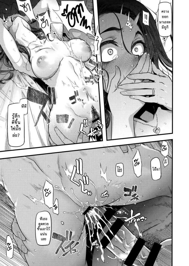 ภรรเมียที่รัก (C97) [DA HOOTCH (ShindoL)] Yoki Tsumaภรรเมียที่รัก 2 จบ หน้า 13