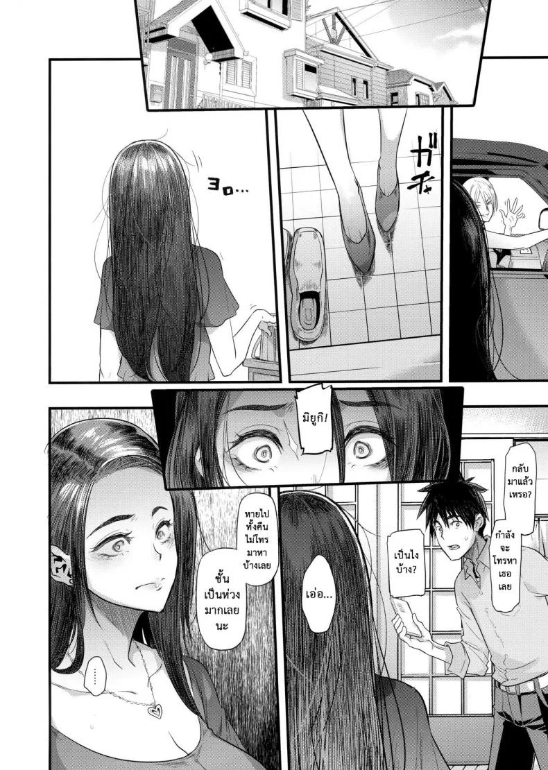 ภรรเมียที่รัก (C97) [DA HOOTCH (ShindoL)] Yoki Tsumaภรรเมียที่รัก 2 จบ หน้า 23