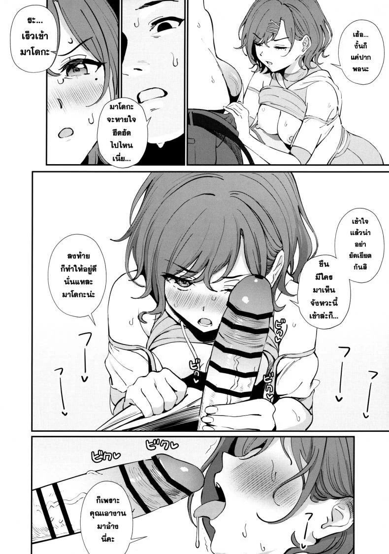 [OrangeMaru (Ame)] Kakushitai Koto (THE iDOLM@STER Shiny Colors) หน้า 5