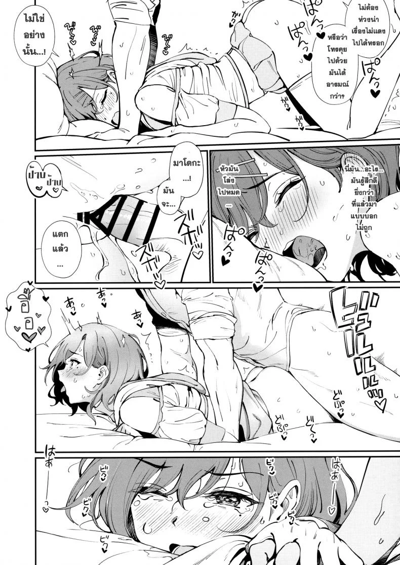 [OrangeMaru (Ame)] Kakushitai Koto (THE iDOLM@STER Shiny Colors) หน้า 16