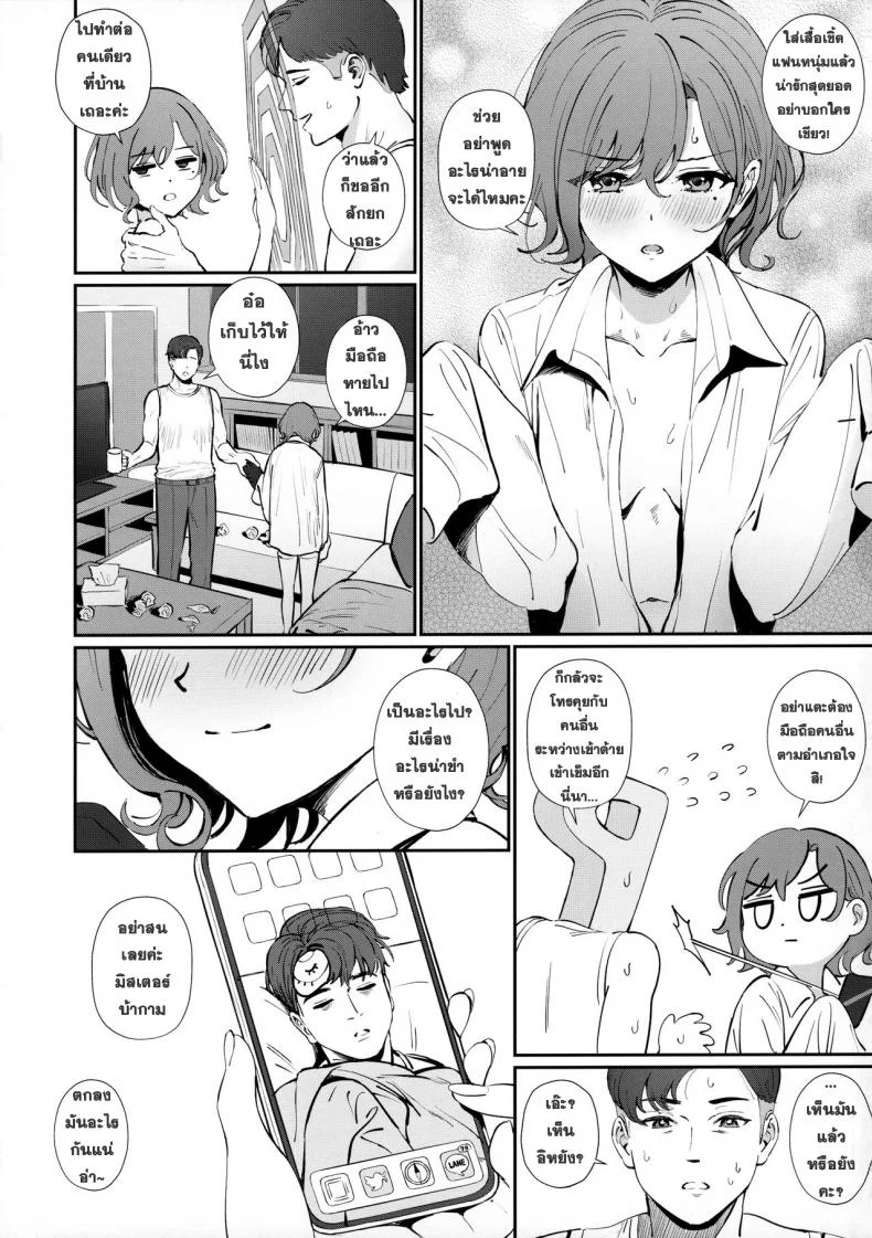 [OrangeMaru (Ame)] Kakushitai Koto (THE iDOLM@STER Shiny Colors) หน้า 20