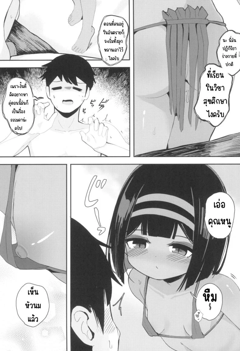 ทำกับคุณหนูบนเกาะร้าง(C102) [Kasshoku no Shiori (Surio)] Mujintou de Ojou-sama to Kemono no You ni Koubi หน้า 8