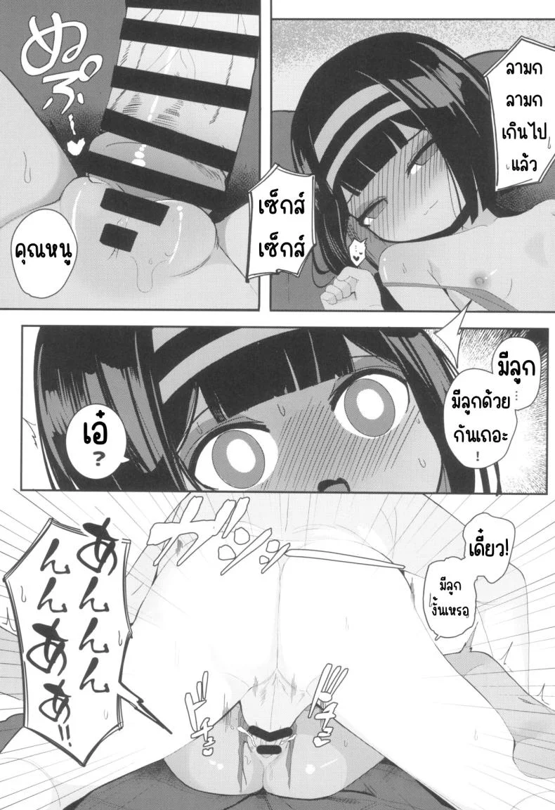 ทำกับคุณหนูบนเกาะร้าง(C102) [Kasshoku no Shiori (Surio)] Mujintou de Ojou-sama to Kemono no You ni Koubi หน้า 14