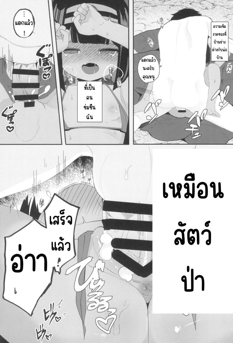 ทำกับคุณหนูบนเกาะร้าง(C102) [Kasshoku no Shiori (Surio)] Mujintou de Ojou-sama to Kemono no You ni Koubi หน้า 16