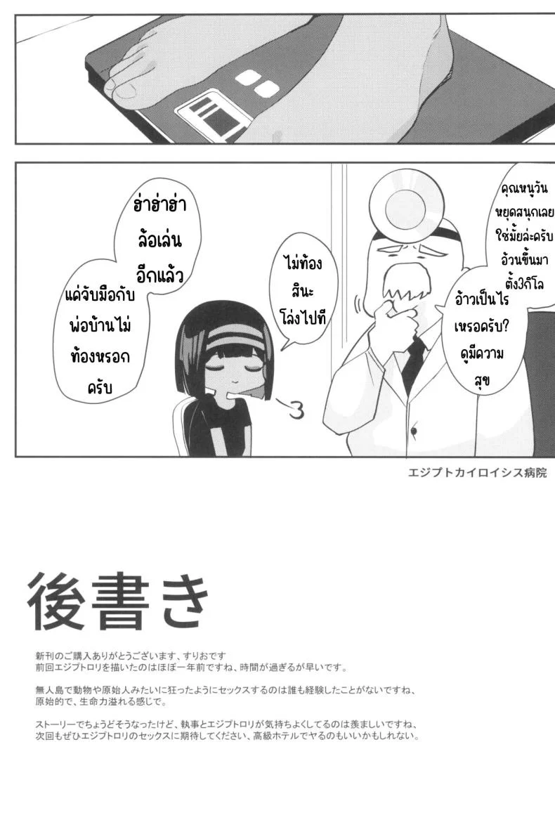 ทำกับคุณหนูบนเกาะร้าง(C102) [Kasshoku no Shiori (Surio)] Mujintou de Ojou-sama to Kemono no You ni Koubi หน้า 24