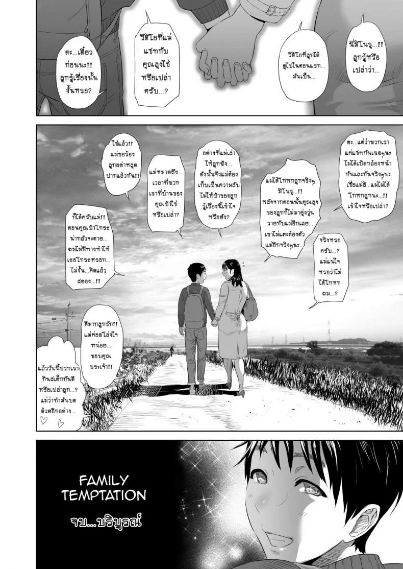 แม่ลูกเล่นบทรักj TWGB48แม่ลูกเล่นบทรัก 3 หน้า 57