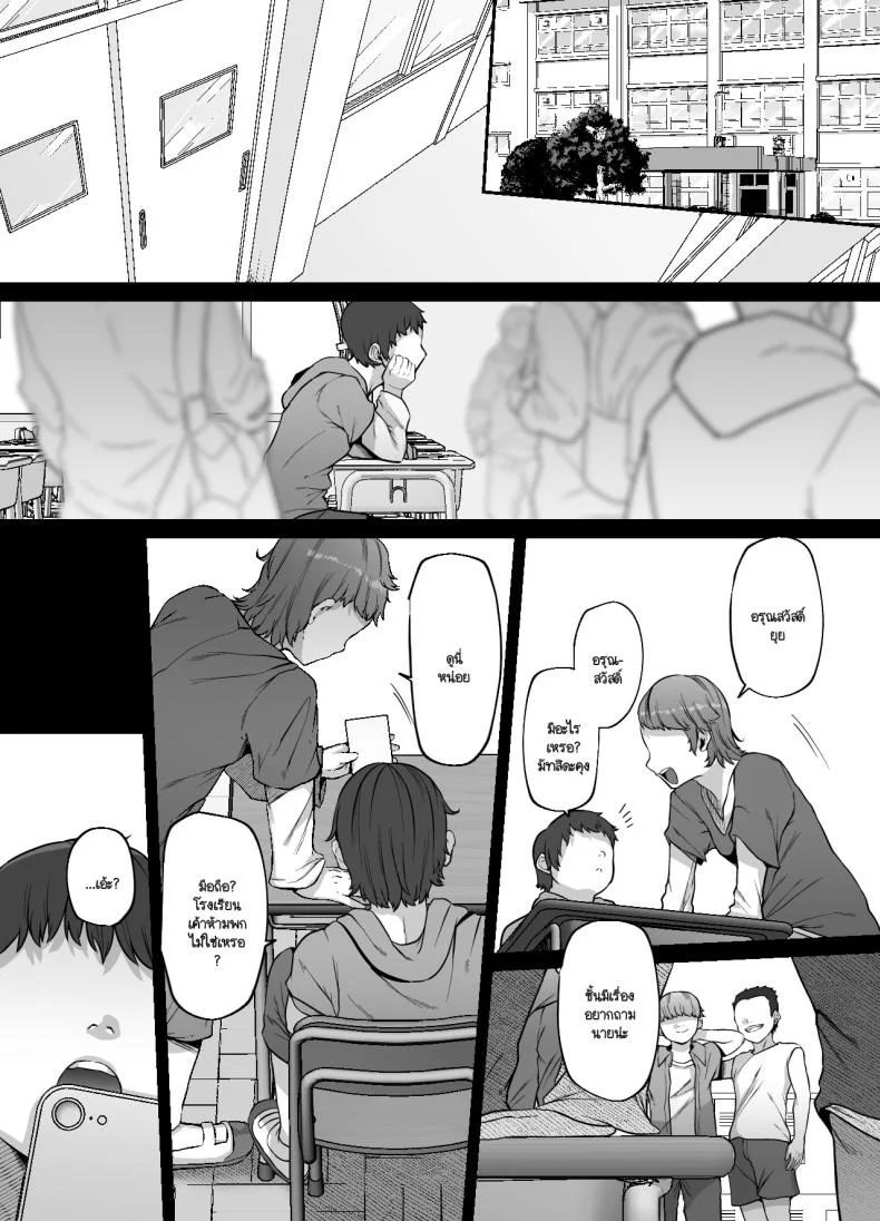 หมาตัวนี้ใช่พี่นายมั้ย (41) หน้า 78