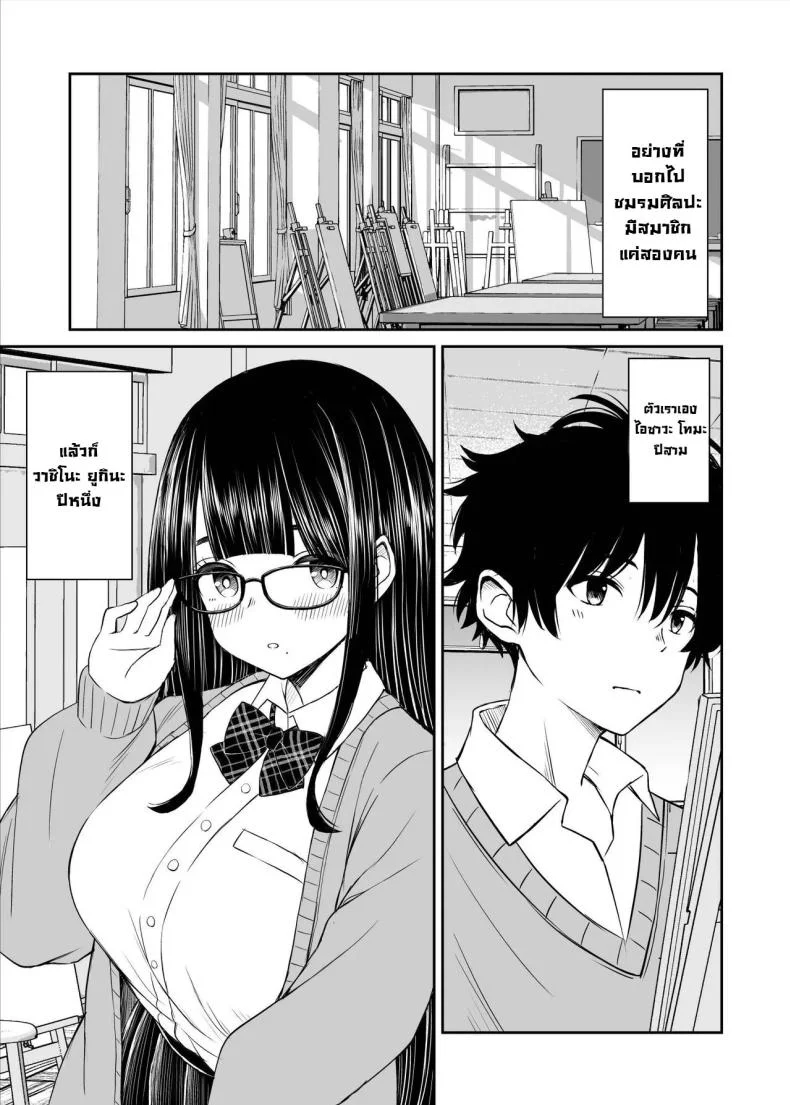 รุ่นน้องเงียบๆเสนอตัวเป็นนางแบบให้ [Kotorakku] Bijutsubu no Kyonyuu Kouhai ga Nude Model ni Natta Kekka Amari ni Ero Sugite Ore no Geijutsu ga Bakuhatsushita Hanashiรุ่นน้องเงียบๆเสนอตัวเป็นนางแบบให้ 1 หน้า 4