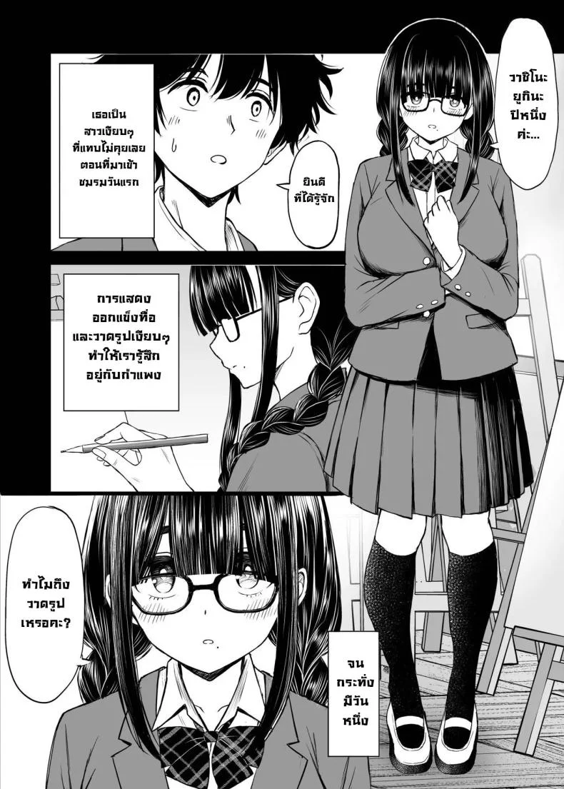 รุ่นน้องเงียบๆเสนอตัวเป็นนางแบบให้ [Kotorakku] Bijutsubu no Kyonyuu Kouhai ga Nude Model ni Natta Kekka Amari ni Ero Sugite Ore no Geijutsu ga Bakuhatsushita Hanashiรุ่นน้องเงียบๆเสนอตัวเป็นนางแบบให้ 1 หน้า 5