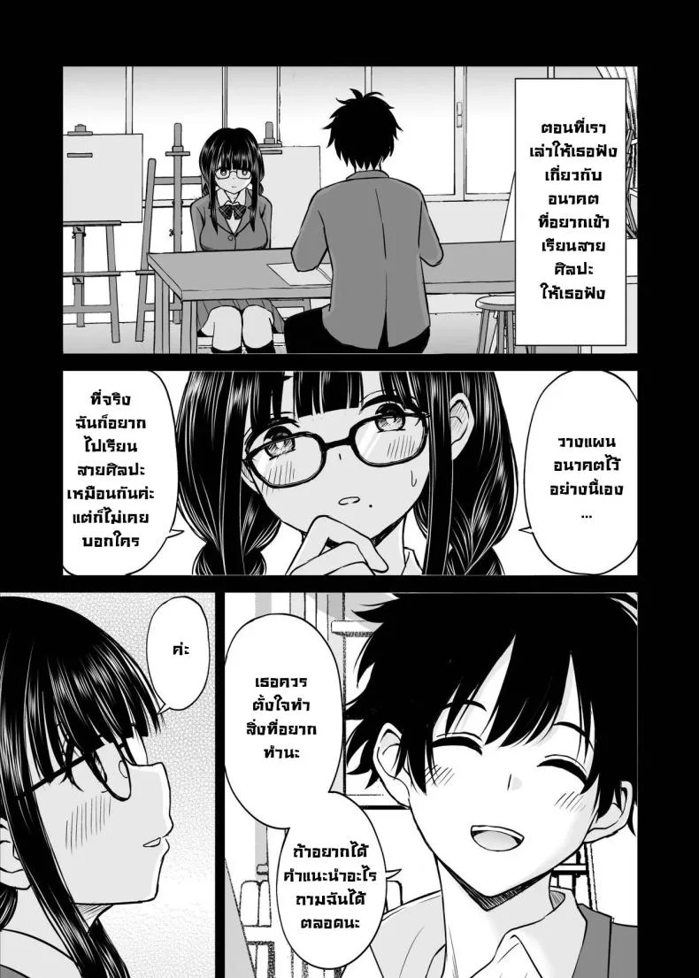 รุ่นน้องเงียบๆเสนอตัวเป็นนางแบบให้ [Kotorakku] Bijutsubu no Kyonyuu Kouhai ga Nude Model ni Natta Kekka Amari ni Ero Sugite Ore no Geijutsu ga Bakuhatsushita Hanashiรุ่นน้องเงียบๆเสนอตัวเป็นนางแบบให้ 1 หน้า 6