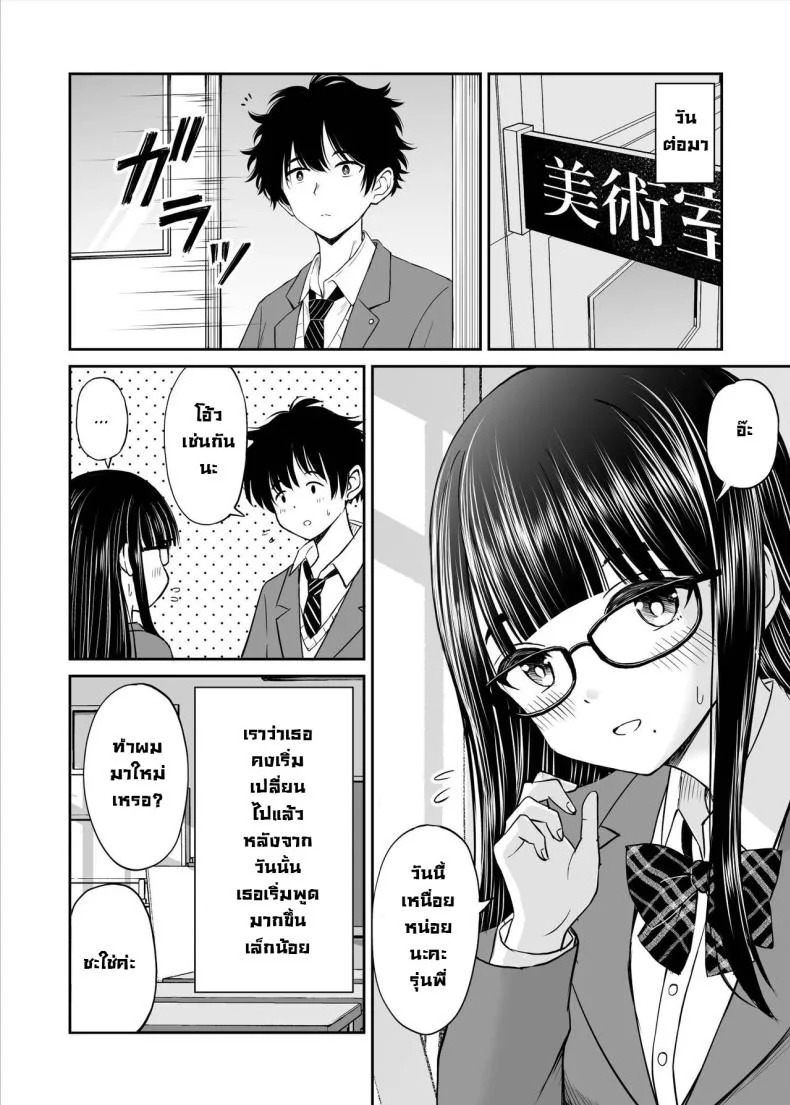 รุ่นน้องเงียบๆเสนอตัวเป็นนางแบบให้ [Kotorakku] Bijutsubu no Kyonyuu Kouhai ga Nude Model ni Natta Kekka Amari ni Ero Sugite Ore no Geijutsu ga Bakuhatsushita Hanashiรุ่นน้องเงียบๆเสนอตัวเป็นนางแบบให้ 1 หน้า 7