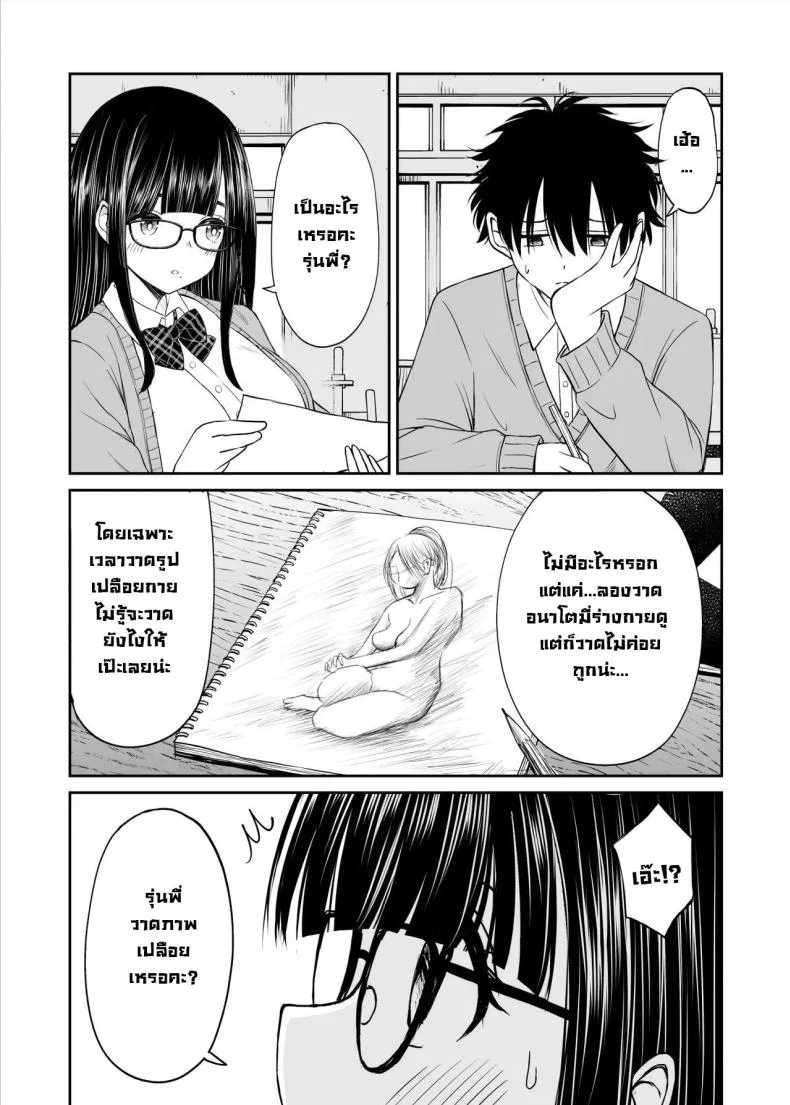 รุ่นน้องเงียบๆเสนอตัวเป็นนางแบบให้ [Kotorakku] Bijutsubu no Kyonyuu Kouhai ga Nude Model ni Natta Kekka Amari ni Ero Sugite Ore no Geijutsu ga Bakuhatsushita Hanashiรุ่นน้องเงียบๆเสนอตัวเป็นนางแบบให้ 1 หน้า 9