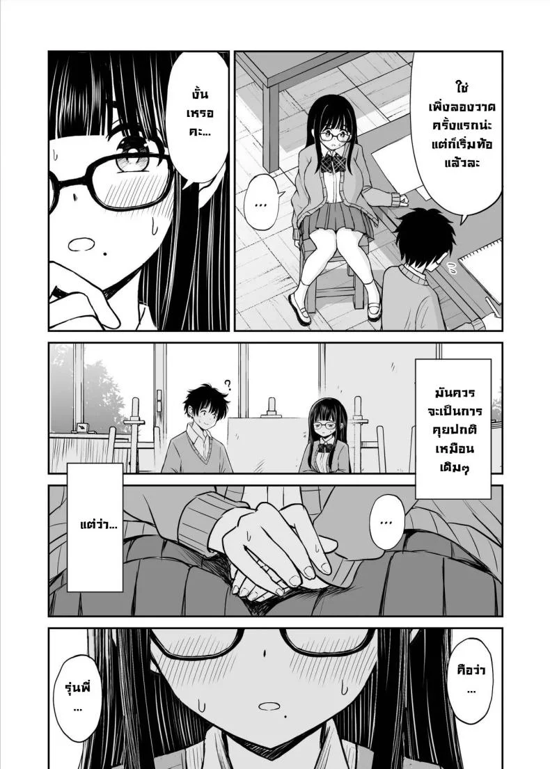 รุ่นน้องเงียบๆเสนอตัวเป็นนางแบบให้ [Kotorakku] Bijutsubu no Kyonyuu Kouhai ga Nude Model ni Natta Kekka Amari ni Ero Sugite Ore no Geijutsu ga Bakuhatsushita Hanashiรุ่นน้องเงียบๆเสนอตัวเป็นนางแบบให้ 1 หน้า 10