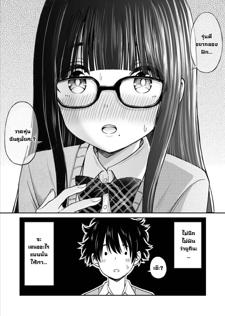 รุ่นน้องเงียบๆเสนอตัวเป็นนางแบบให้ [Kotorakku] Bijutsubu no Kyonyuu Kouhai ga Nude Model ni Natta Kekka Amari ni Ero Sugite Ore no Geijutsu ga Bakuhatsushita Hanashiรุ่นน้องเงียบๆเสนอตัวเป็นนางแบบให้ 1 หน้า 11
