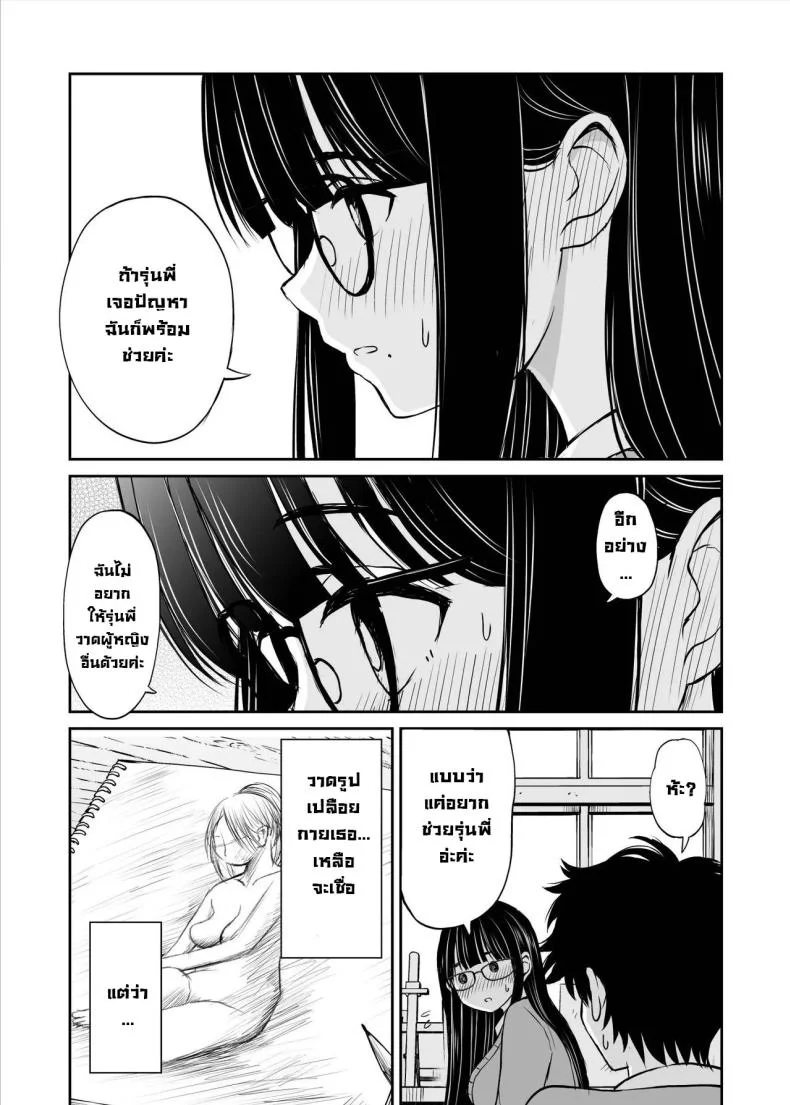 รุ่นน้องเงียบๆเสนอตัวเป็นนางแบบให้ [Kotorakku] Bijutsubu no Kyonyuu Kouhai ga Nude Model ni Natta Kekka Amari ni Ero Sugite Ore no Geijutsu ga Bakuhatsushita Hanashiรุ่นน้องเงียบๆเสนอตัวเป็นนางแบบให้ 1 หน้า 12