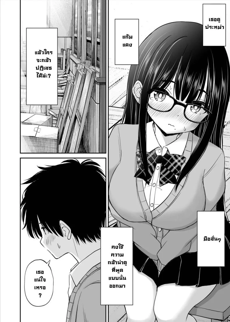 รุ่นน้องเงียบๆเสนอตัวเป็นนางแบบให้ [Kotorakku] Bijutsubu no Kyonyuu Kouhai ga Nude Model ni Natta Kekka Amari ni Ero Sugite Ore no Geijutsu ga Bakuhatsushita Hanashiรุ่นน้องเงียบๆเสนอตัวเป็นนางแบบให้ 1 หน้า 13