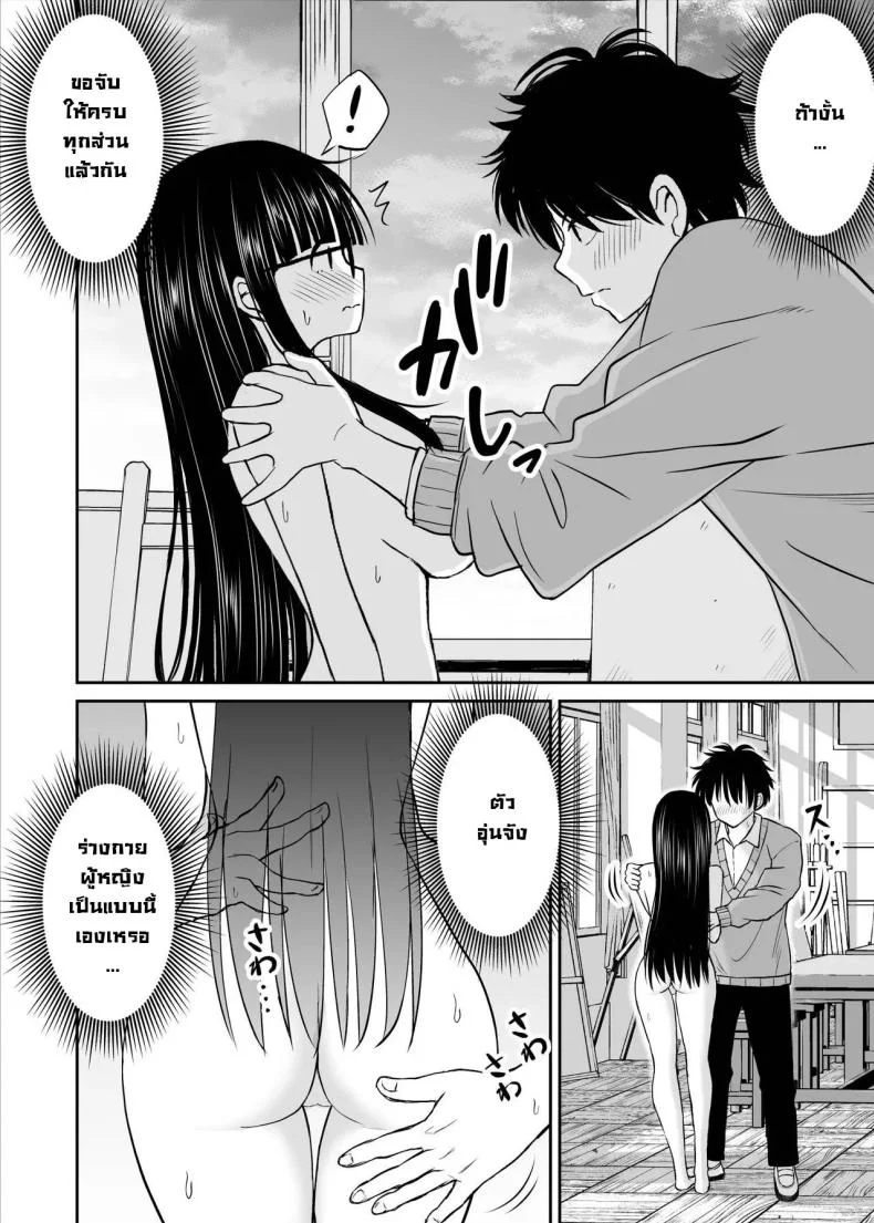 รุ่นน้องเงียบๆเสนอตัวเป็นนางแบบให้ [Kotorakku] Bijutsubu no Kyonyuu Kouhai ga Nude Model ni Natta Kekka Amari ni Ero Sugite Ore no Geijutsu ga Bakuhatsushita Hanashiรุ่นน้องเงียบๆเสนอตัวเป็นนางแบบให้ 1 หน้า 21
