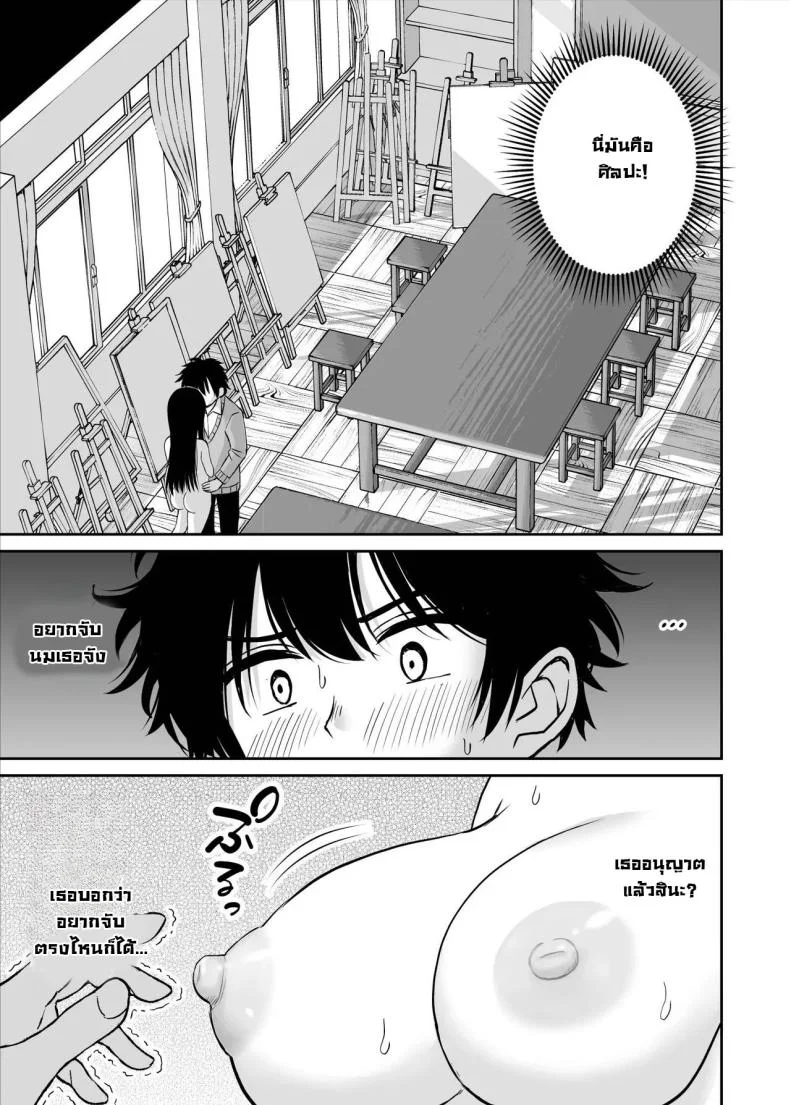 รุ่นน้องเงียบๆเสนอตัวเป็นนางแบบให้ [Kotorakku] Bijutsubu no Kyonyuu Kouhai ga Nude Model ni Natta Kekka Amari ni Ero Sugite Ore no Geijutsu ga Bakuhatsushita Hanashiรุ่นน้องเงียบๆเสนอตัวเป็นนางแบบให้ 1 หน้า 22