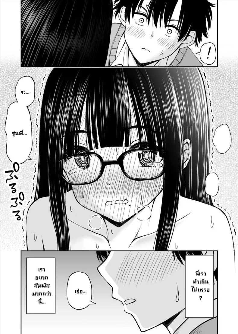 รุ่นน้องเงียบๆเสนอตัวเป็นนางแบบให้ [Kotorakku] Bijutsubu no Kyonyuu Kouhai ga Nude Model ni Natta Kekka Amari ni Ero Sugite Ore no Geijutsu ga Bakuhatsushita Hanashiรุ่นน้องเงียบๆเสนอตัวเป็นนางแบบให้ 1 หน้า 24