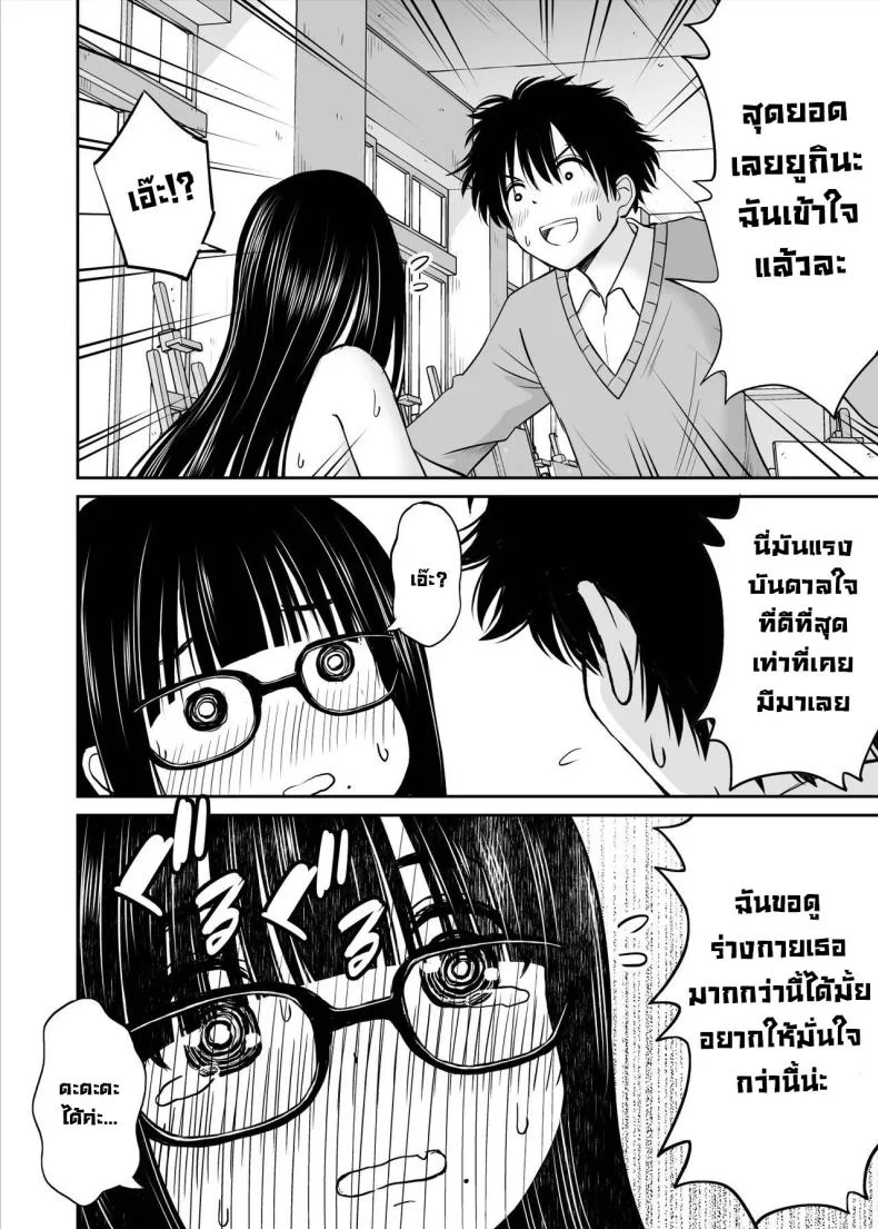 รุ่นน้องเงียบๆเสนอตัวเป็นนางแบบให้ [Kotorakku] Bijutsubu no Kyonyuu Kouhai ga Nude Model ni Natta Kekka Amari ni Ero Sugite Ore no Geijutsu ga Bakuhatsushita Hanashiรุ่นน้องเงียบๆเสนอตัวเป็นนางแบบให้ 1 หน้า 25