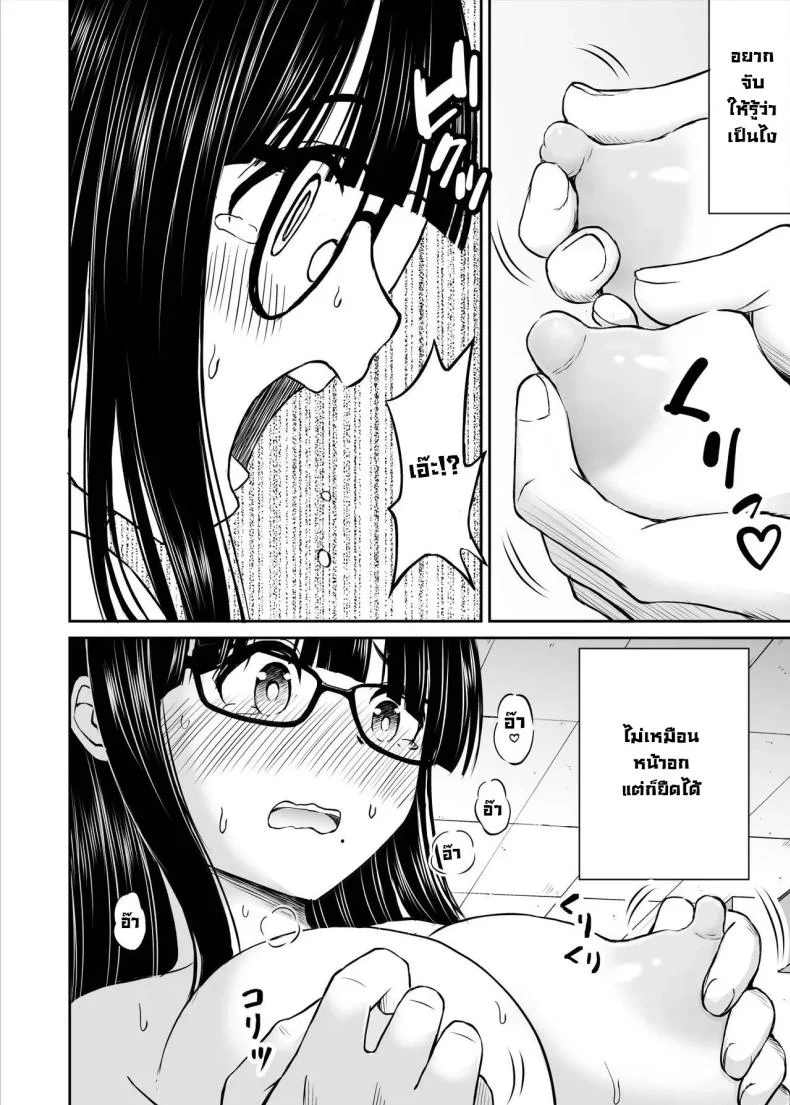รุ่นน้องเงียบๆเสนอตัวเป็นนางแบบให้ [Kotorakku] Bijutsubu no Kyonyuu Kouhai ga Nude Model ni Natta Kekka Amari ni Ero Sugite Ore no Geijutsu ga Bakuhatsushita Hanashiรุ่นน้องเงียบๆเสนอตัวเป็นนางแบบให้ 1 หน้า 27