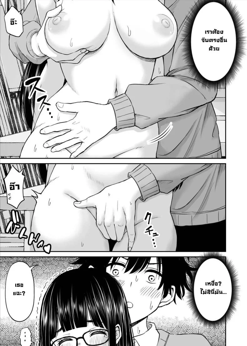 รุ่นน้องเงียบๆเสนอตัวเป็นนางแบบให้ [Kotorakku] Bijutsubu no Kyonyuu Kouhai ga Nude Model ni Natta Kekka Amari ni Ero Sugite Ore no Geijutsu ga Bakuhatsushita Hanashiรุ่นน้องเงียบๆเสนอตัวเป็นนางแบบให้ 1 หน้า 28