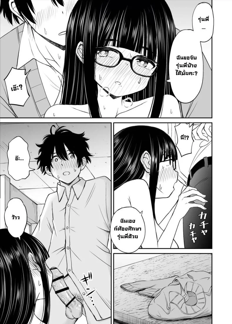รุ่นน้องเงียบๆเสนอตัวเป็นนางแบบให้ [Kotorakku] Bijutsubu no Kyonyuu Kouhai ga Nude Model ni Natta Kekka Amari ni Ero Sugite Ore no Geijutsu ga Bakuhatsushita Hanashiรุ่นน้องเงียบๆเสนอตัวเป็นนางแบบให้ 1 หน้า 30