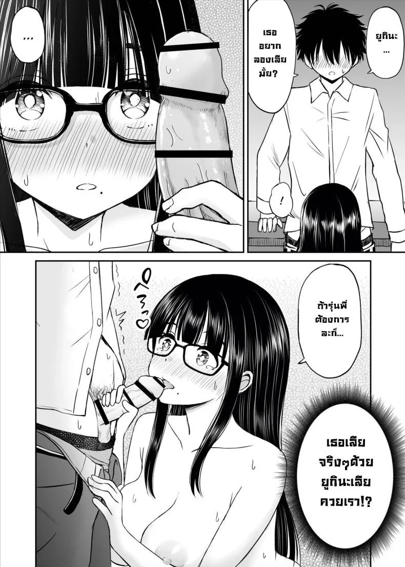 รุ่นน้องเงียบๆเสนอตัวเป็นนางแบบให้ [Kotorakku] Bijutsubu no Kyonyuu Kouhai ga Nude Model ni Natta Kekka Amari ni Ero Sugite Ore no Geijutsu ga Bakuhatsushita Hanashiรุ่นน้องเงียบๆเสนอตัวเป็นนางแบบให้ 1 หน้า 33