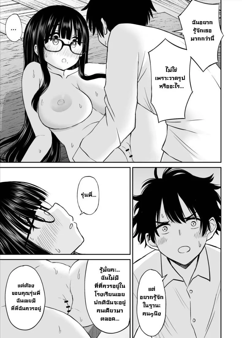 รุ่นน้องเงียบๆเสนอตัวเป็นนางแบบให้ [Kotorakku] Bijutsubu no Kyonyuu Kouhai ga Nude Model ni Natta Kekka Amari ni Ero Sugite Ore no Geijutsu ga Bakuhatsushita Hanashiรุ่นน้องเงียบๆเสนอตัวเป็นนางแบบให้ 1 หน้า 40