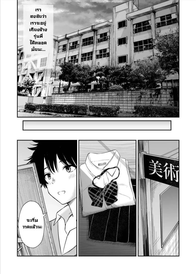 รุ่นน้องเงียบๆเสนอตัวเป็นนางแบบให้ [Kotorakku] Bijutsubu no Kyonyuu Kouhai ga Nude Model ni Natta Kekka Amari ni Ero Sugite Ore no Geijutsu ga Bakuhatsushita Hanashiรุ่นน้องเงียบๆเสนอตัวเป็นนางแบบให้ 1 หน้า 49