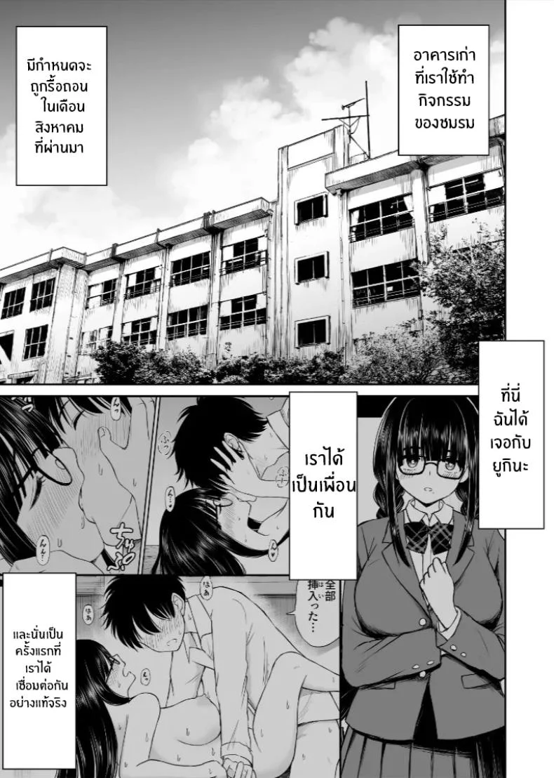 รุ่นน้องเงียบๆเสนอตัวเป็นนางแบบให้ [Kotorakku] Bijutsubu no Kyonyuu Kouhai ga Nude Model ni Natta Kekka Amari ni Ero Sugite Ore no Geijutsu ga Bakuhatsushita Hanashiรุ่นน้องเงียบๆเสนอตัวเป็นนางแบบให้ 2 หน้า 4