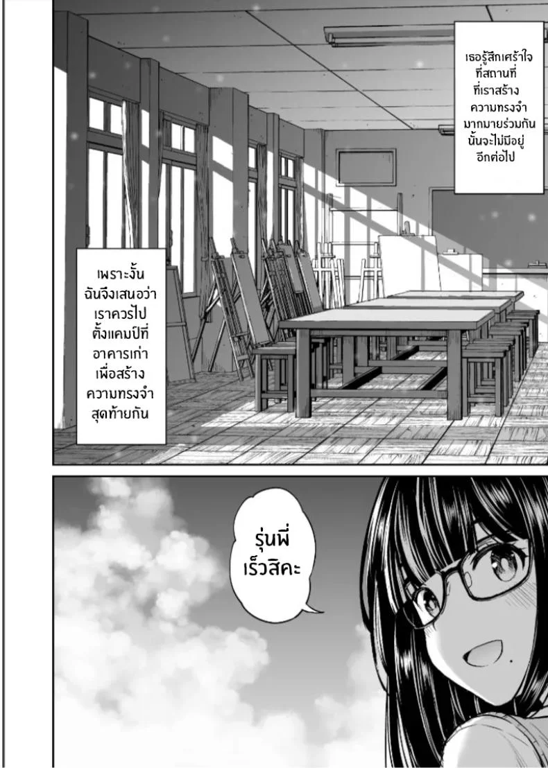 รุ่นน้องเงียบๆเสนอตัวเป็นนางแบบให้ [Kotorakku] Bijutsubu no Kyonyuu Kouhai ga Nude Model ni Natta Kekka Amari ni Ero Sugite Ore no Geijutsu ga Bakuhatsushita Hanashiรุ่นน้องเงียบๆเสนอตัวเป็นนางแบบให้ 2 หน้า 5
