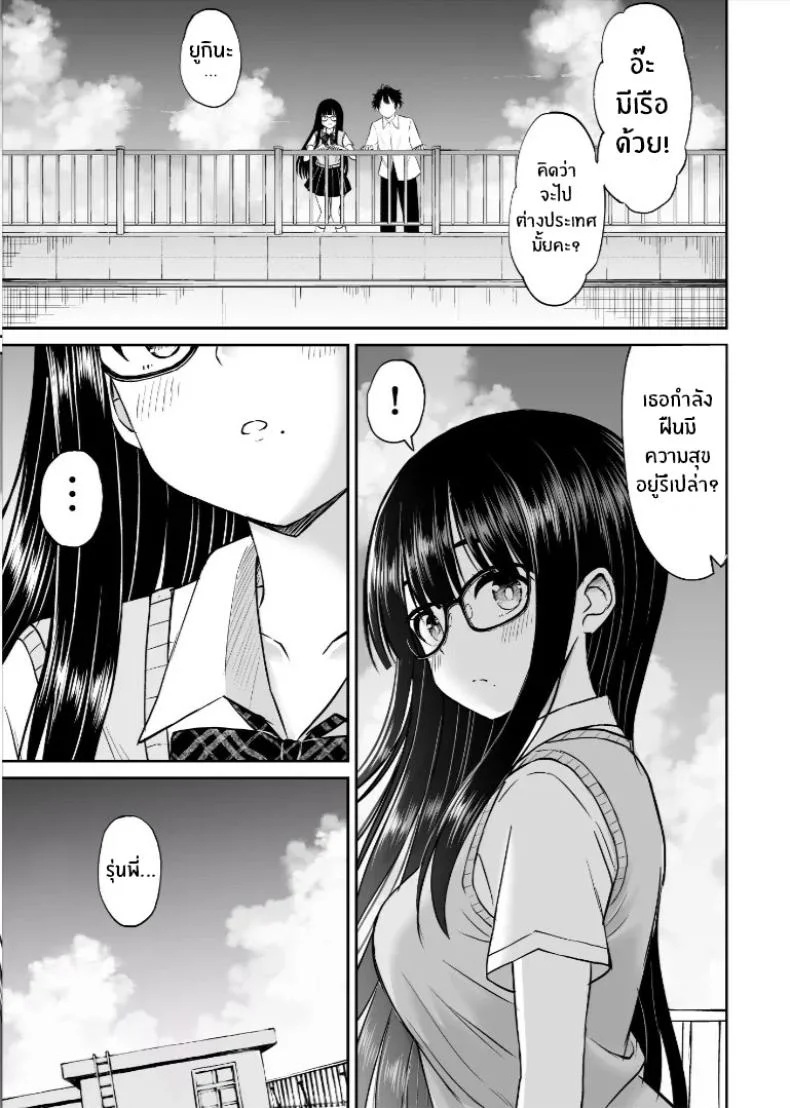 รุ่นน้องเงียบๆเสนอตัวเป็นนางแบบให้ [Kotorakku] Bijutsubu no Kyonyuu Kouhai ga Nude Model ni Natta Kekka Amari ni Ero Sugite Ore no Geijutsu ga Bakuhatsushita Hanashiรุ่นน้องเงียบๆเสนอตัวเป็นนางแบบให้ 2 หน้า 8