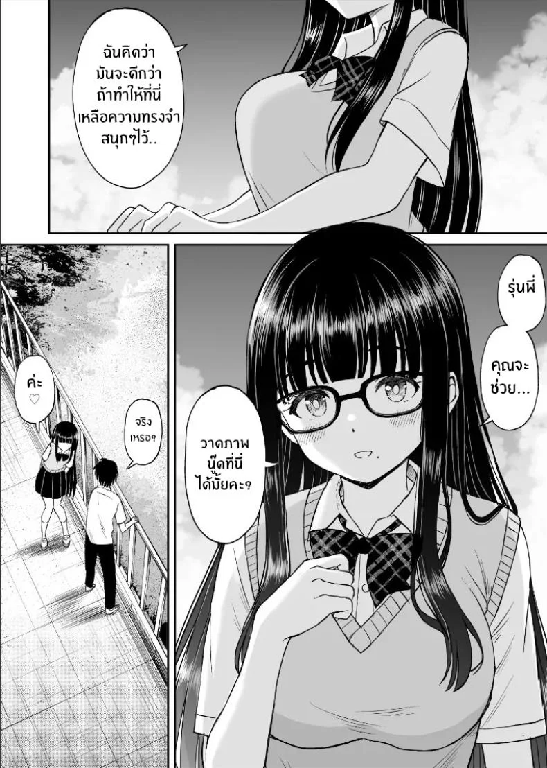 รุ่นน้องเงียบๆเสนอตัวเป็นนางแบบให้ [Kotorakku] Bijutsubu no Kyonyuu Kouhai ga Nude Model ni Natta Kekka Amari ni Ero Sugite Ore no Geijutsu ga Bakuhatsushita Hanashiรุ่นน้องเงียบๆเสนอตัวเป็นนางแบบให้ 2 หน้า 9