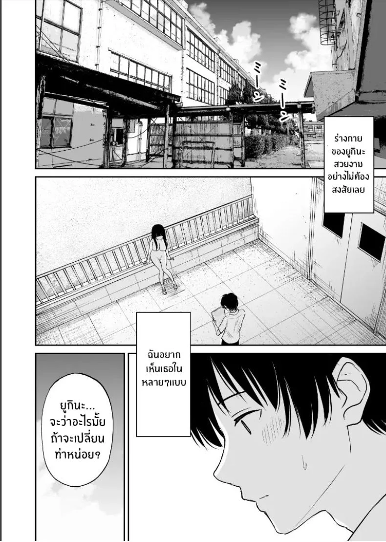 รุ่นน้องเงียบๆเสนอตัวเป็นนางแบบให้ [Kotorakku] Bijutsubu no Kyonyuu Kouhai ga Nude Model ni Natta Kekka Amari ni Ero Sugite Ore no Geijutsu ga Bakuhatsushita Hanashiรุ่นน้องเงียบๆเสนอตัวเป็นนางแบบให้ 2 หน้า 13