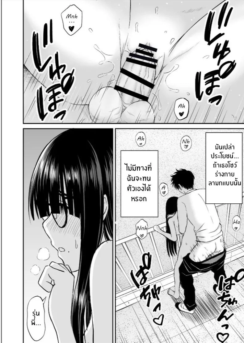 รุ่นน้องเงียบๆเสนอตัวเป็นนางแบบให้ [Kotorakku] Bijutsubu no Kyonyuu Kouhai ga Nude Model ni Natta Kekka Amari ni Ero Sugite Ore no Geijutsu ga Bakuhatsushita Hanashiรุ่นน้องเงียบๆเสนอตัวเป็นนางแบบให้ 2 หน้า 17