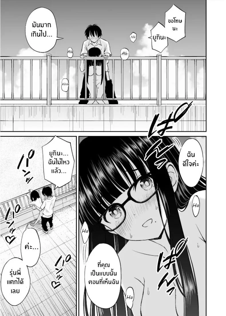รุ่นน้องเงียบๆเสนอตัวเป็นนางแบบให้ [Kotorakku] Bijutsubu no Kyonyuu Kouhai ga Nude Model ni Natta Kekka Amari ni Ero Sugite Ore no Geijutsu ga Bakuhatsushita Hanashiรุ่นน้องเงียบๆเสนอตัวเป็นนางแบบให้ 2 หน้า 18