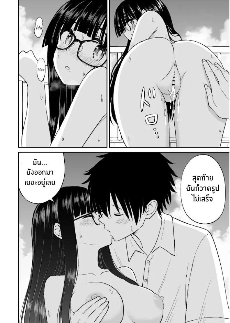 รุ่นน้องเงียบๆเสนอตัวเป็นนางแบบให้ [Kotorakku] Bijutsubu no Kyonyuu Kouhai ga Nude Model ni Natta Kekka Amari ni Ero Sugite Ore no Geijutsu ga Bakuhatsushita Hanashiรุ่นน้องเงียบๆเสนอตัวเป็นนางแบบให้ 2 หน้า 21