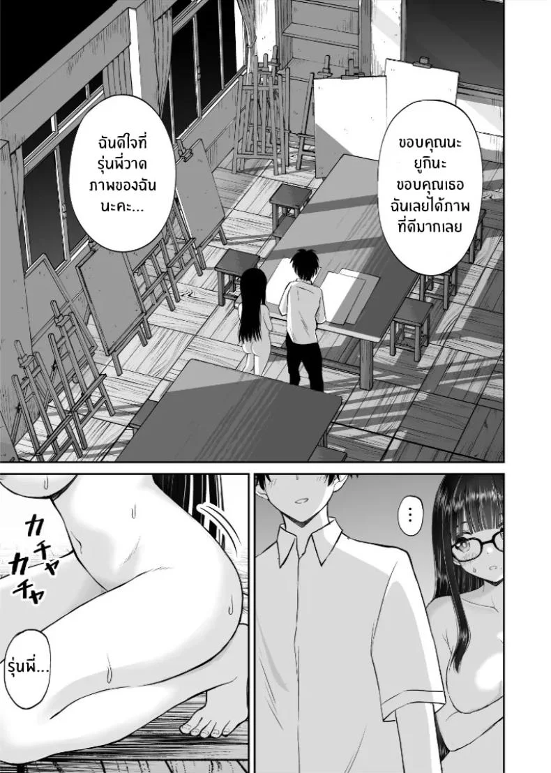 รุ่นน้องเงียบๆเสนอตัวเป็นนางแบบให้ [Kotorakku] Bijutsubu no Kyonyuu Kouhai ga Nude Model ni Natta Kekka Amari ni Ero Sugite Ore no Geijutsu ga Bakuhatsushita Hanashiรุ่นน้องเงียบๆเสนอตัวเป็นนางแบบให้ 2 หน้า 26