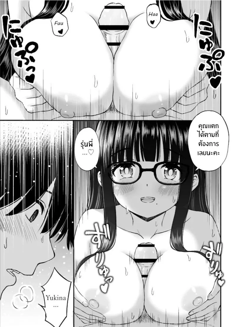 รุ่นน้องเงียบๆเสนอตัวเป็นนางแบบให้ [Kotorakku] Bijutsubu no Kyonyuu Kouhai ga Nude Model ni Natta Kekka Amari ni Ero Sugite Ore no Geijutsu ga Bakuhatsushita Hanashiรุ่นน้องเงียบๆเสนอตัวเป็นนางแบบให้ 2 หน้า 32